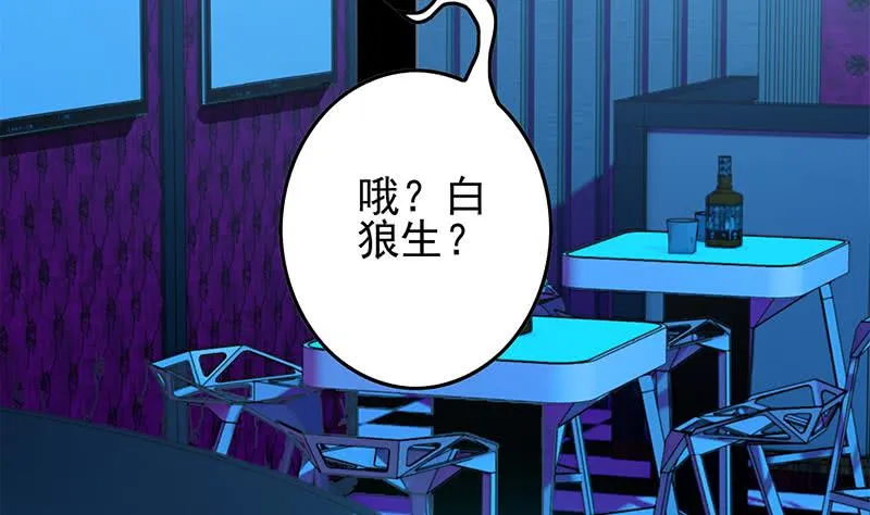 第254话 协助 第47页