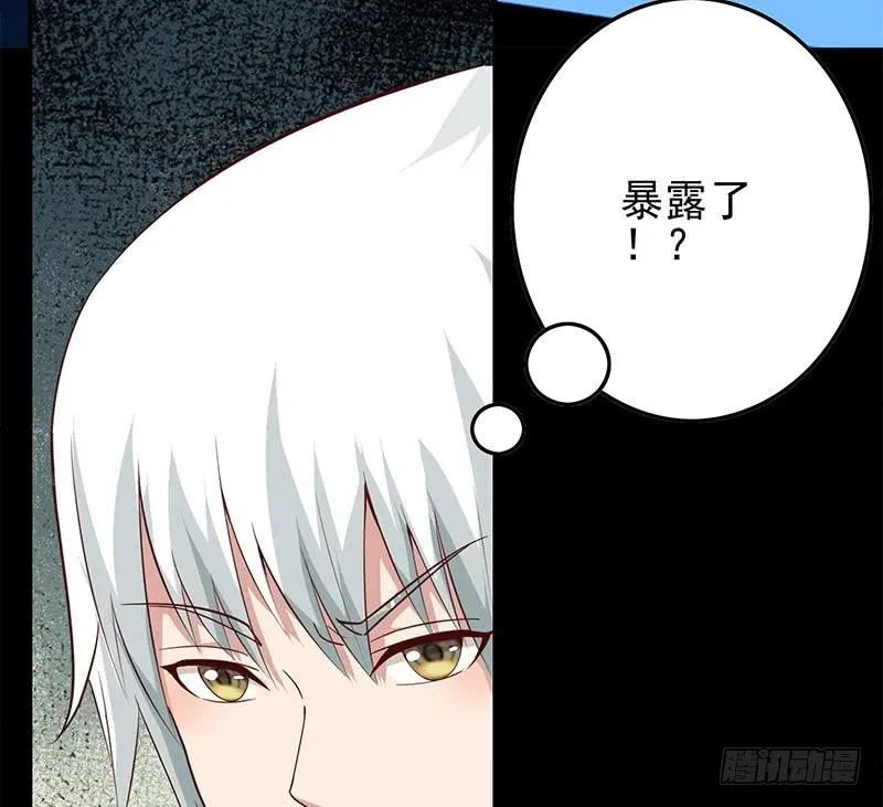 第254话 协助 第49页