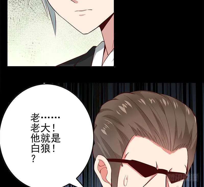 第254话 协助 第50页