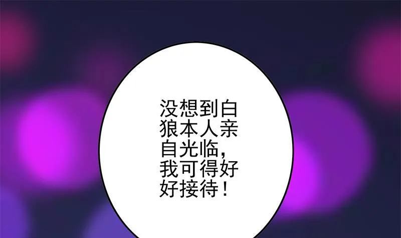 第254话 协助 第52页