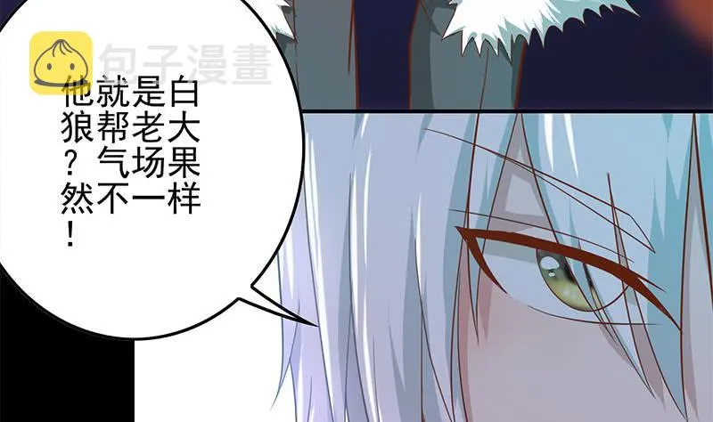 第254话 协助 第56页