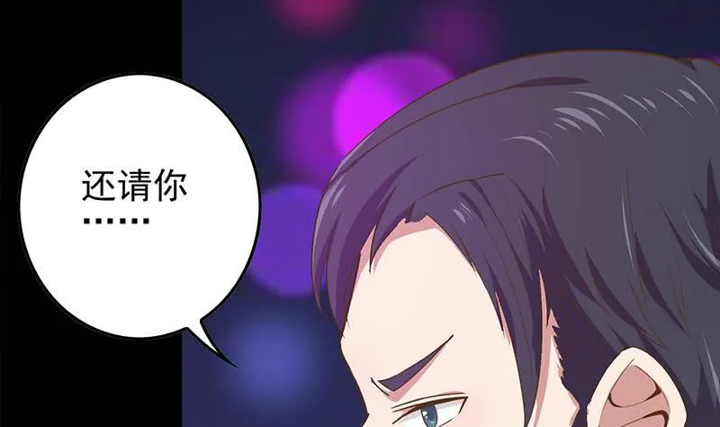 第254话 协助 第58页