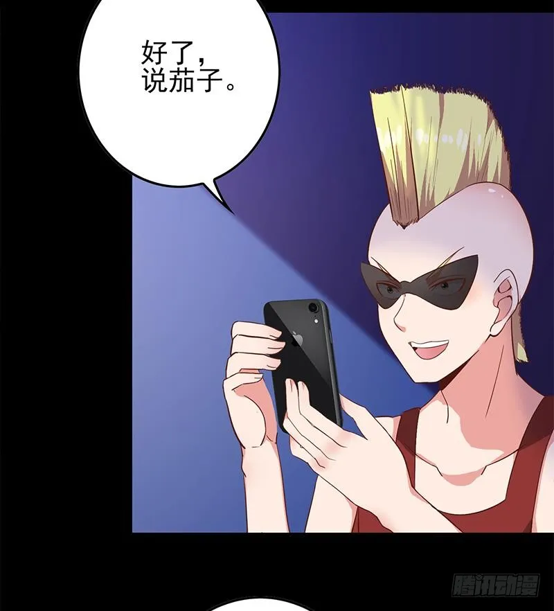 第254话 协助 第64页