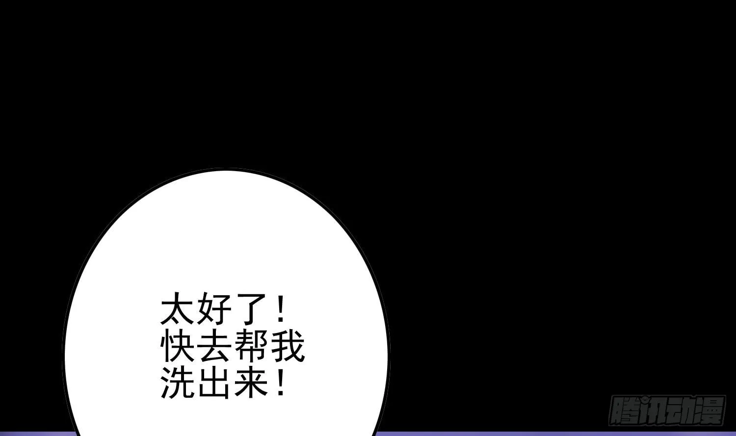 第254话 协助 第67页