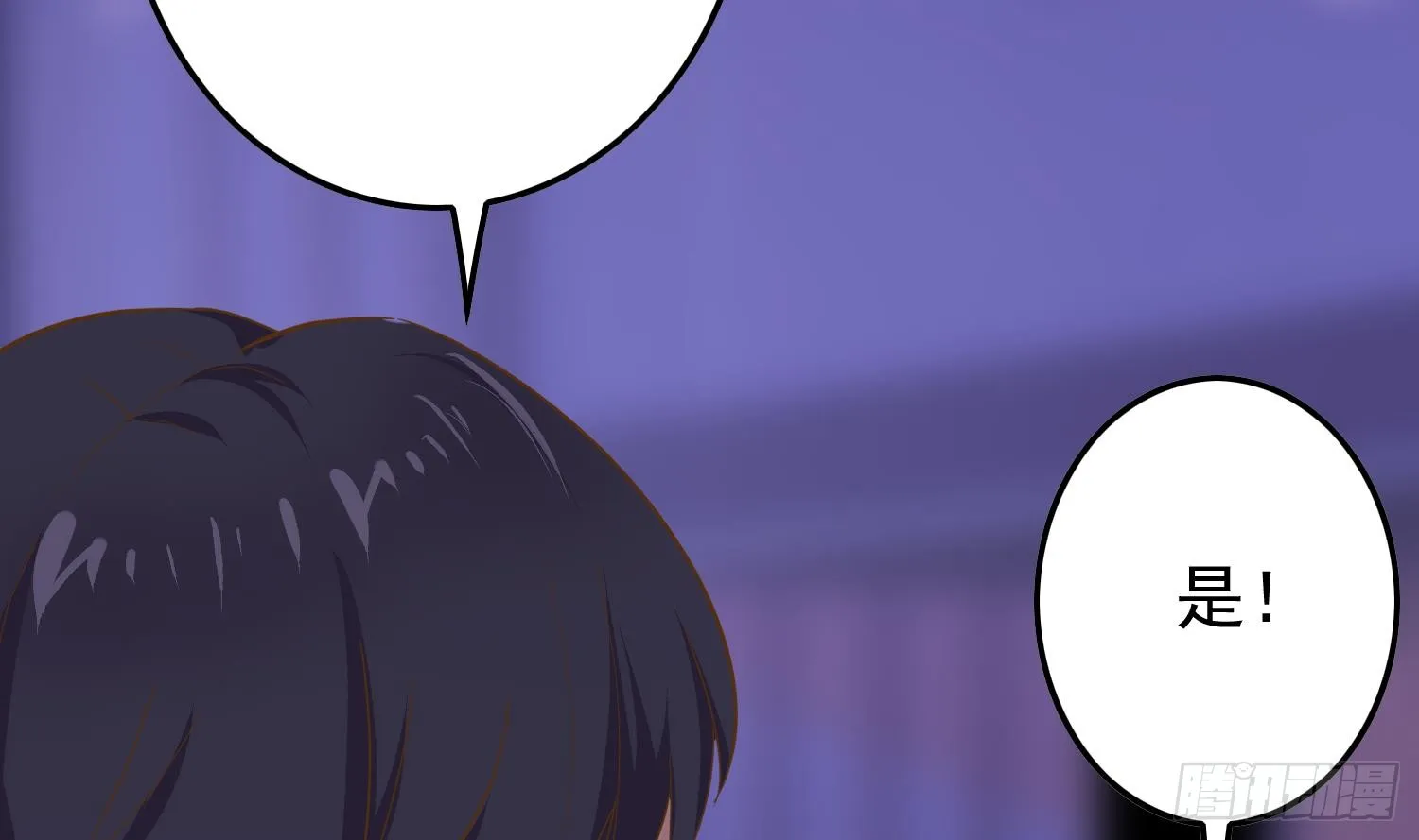 第254话 协助 第68页