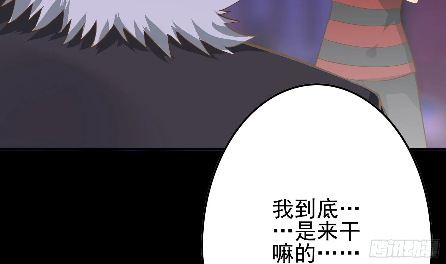 第254话 协助 第70页