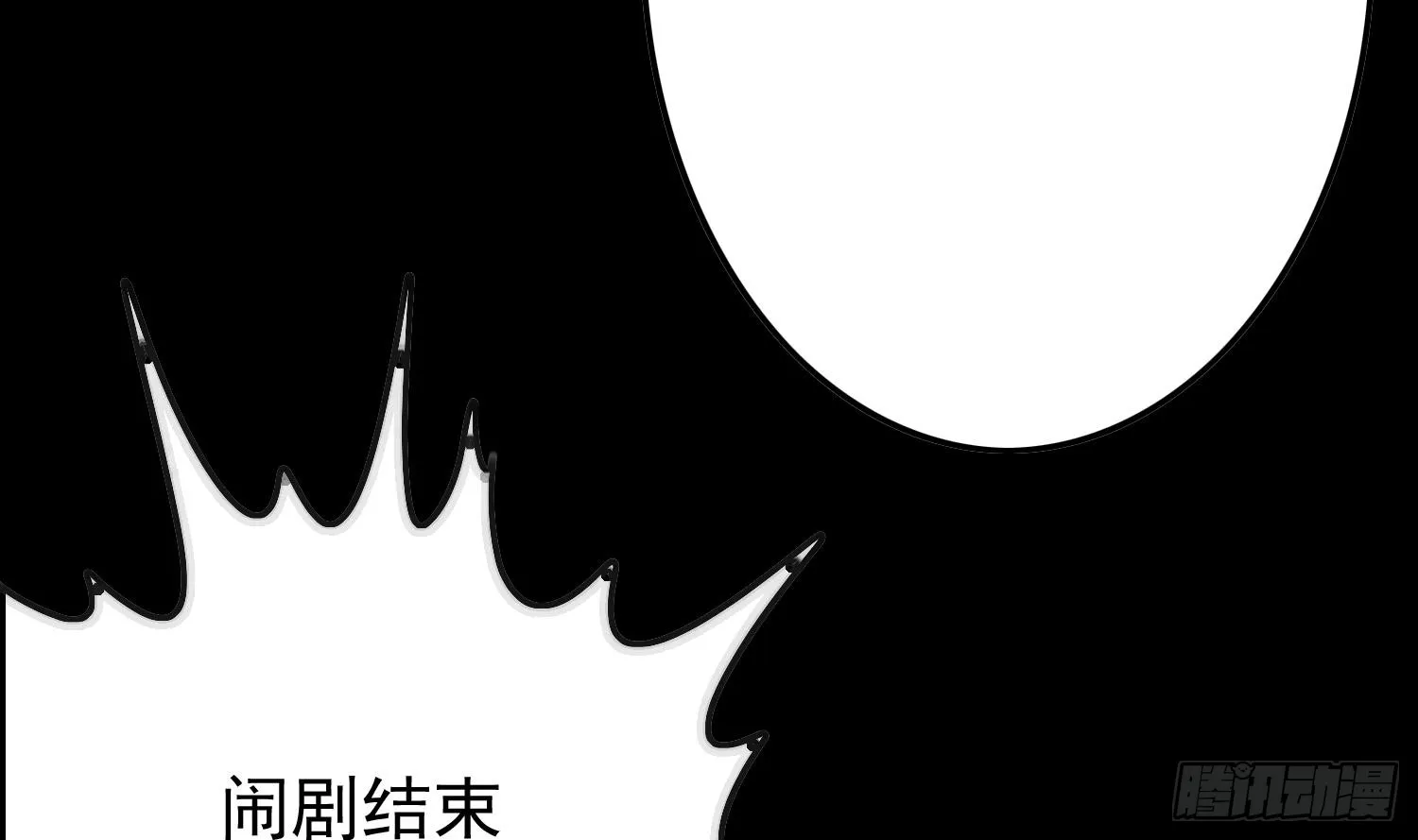 第254话 协助 第71页