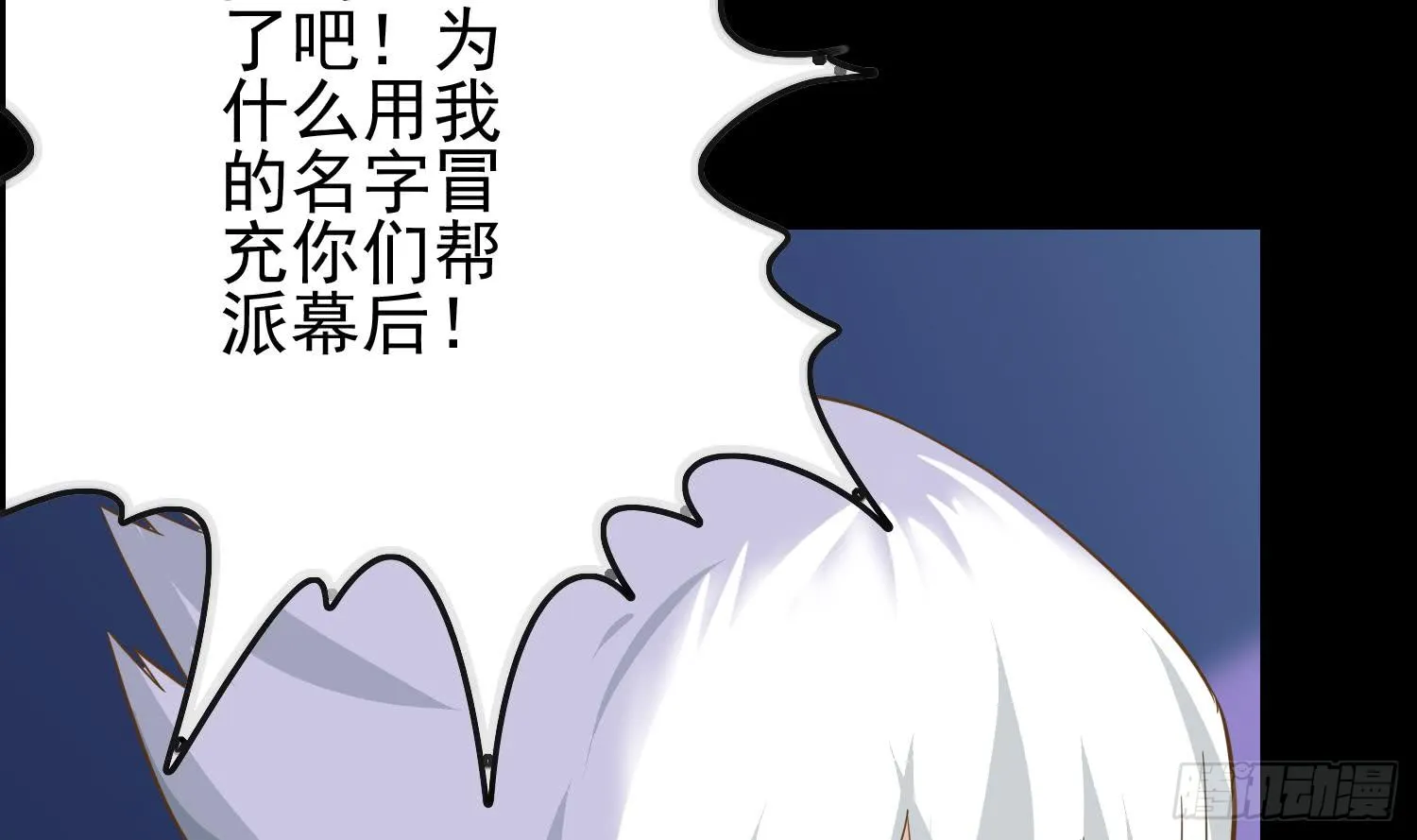 第254话 协助 第72页