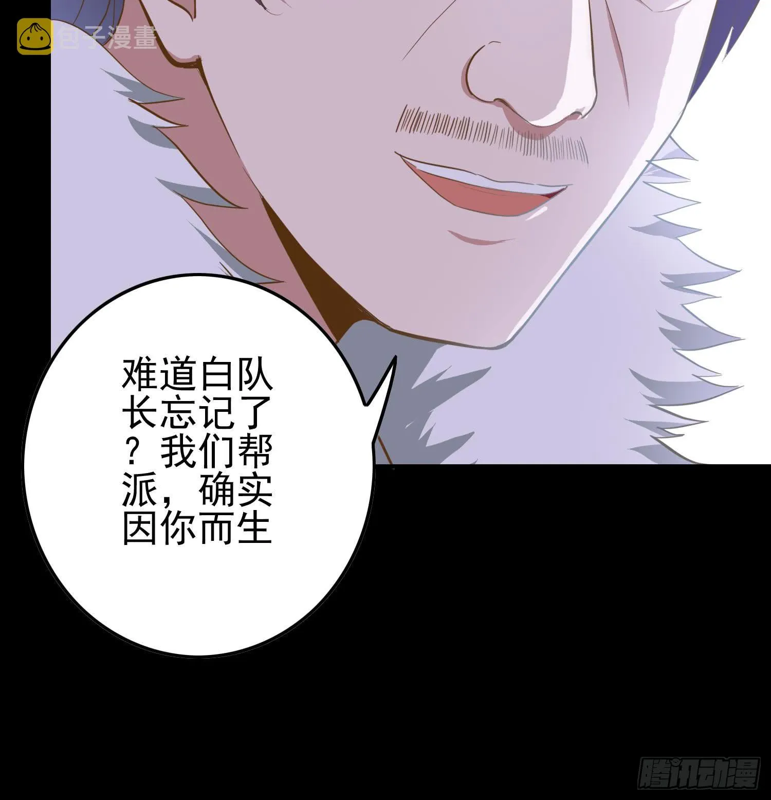 第254话 协助 第75页