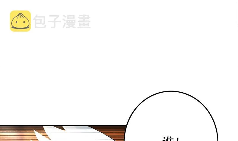 第253话 跟我走 第3页