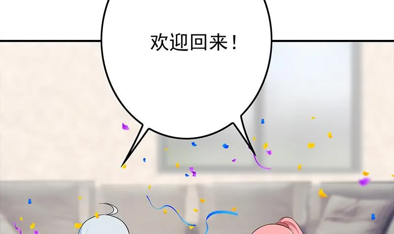 第253话 跟我走 第6页