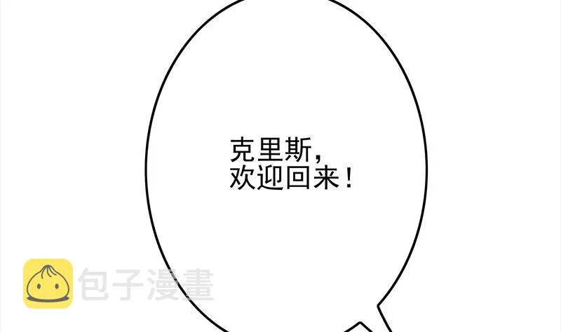 第253话 跟我走 第10页