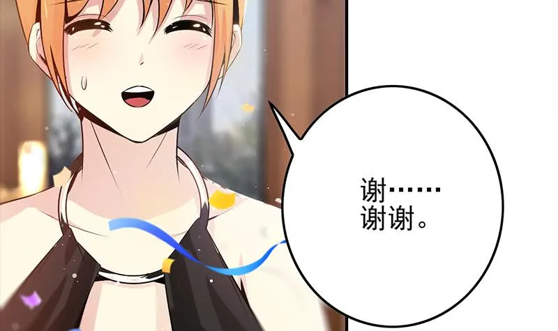 第253话 跟我走 第12页