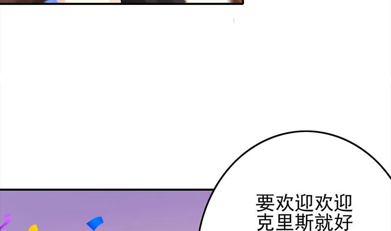 第253话 跟我走 第13页