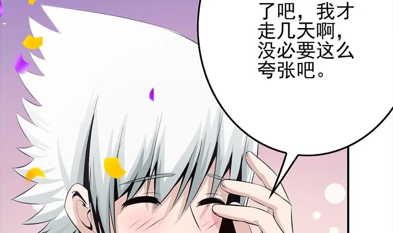 第253话 跟我走 第14页