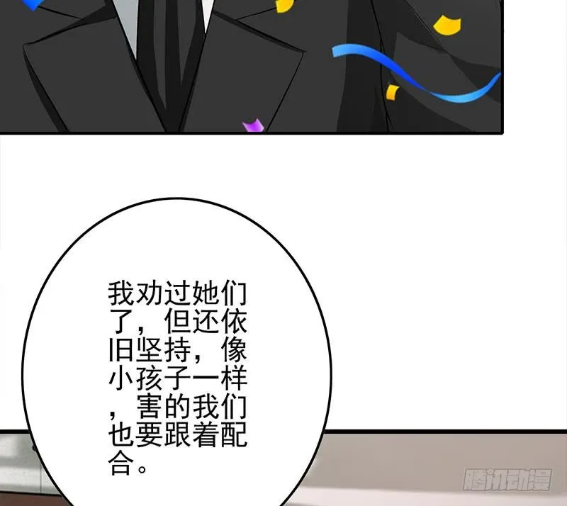 第253话 跟我走 第16页