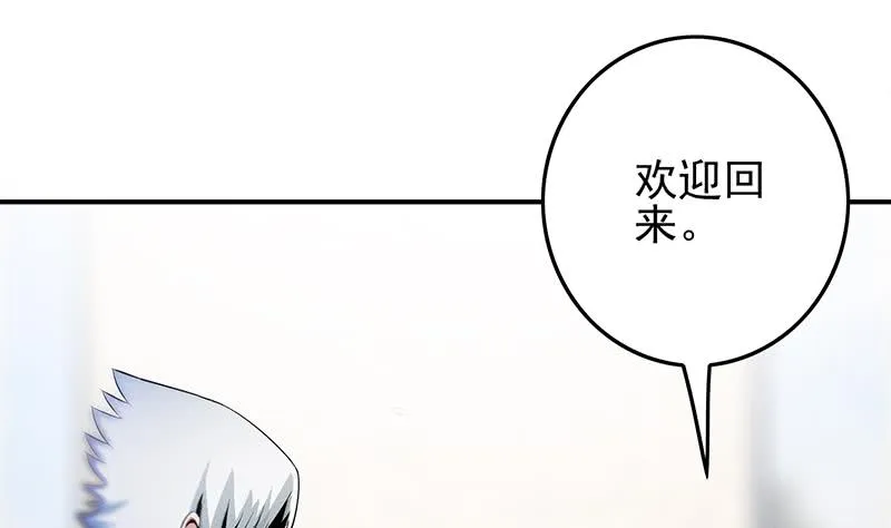 第253话 跟我走 第19页