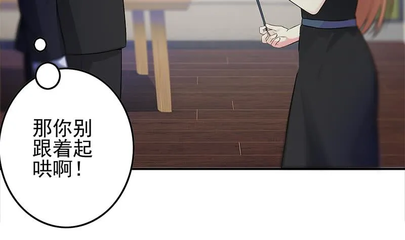 第253话 跟我走 第21页