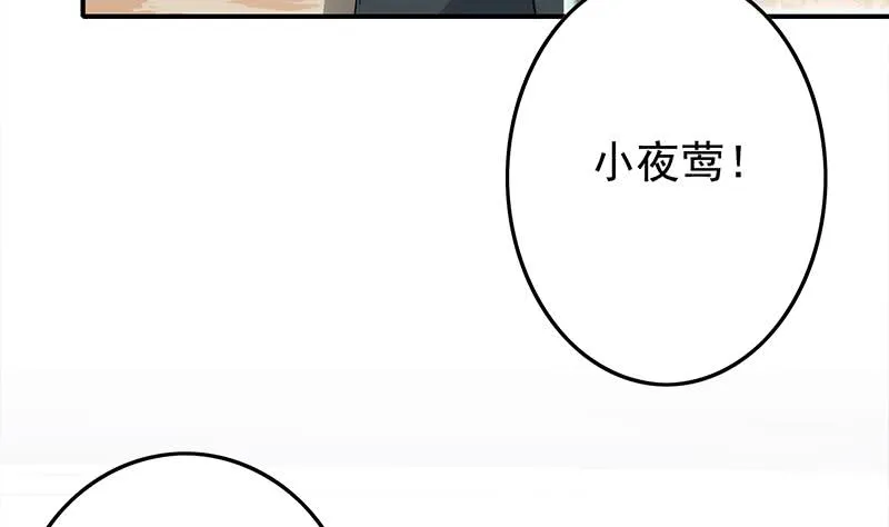 第253话 跟我走 第25页