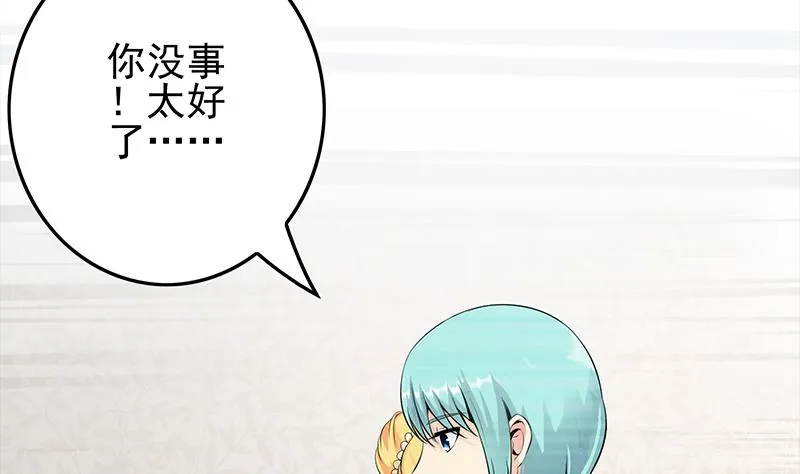 第253话 跟我走 第26页