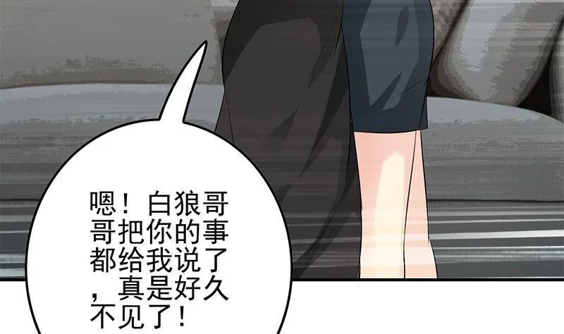 第253话 跟我走 第28页