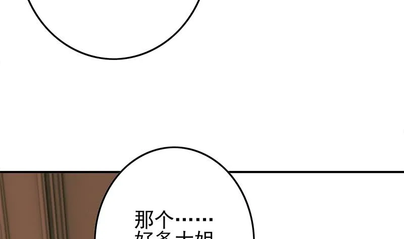 第253话 跟我走 第29页