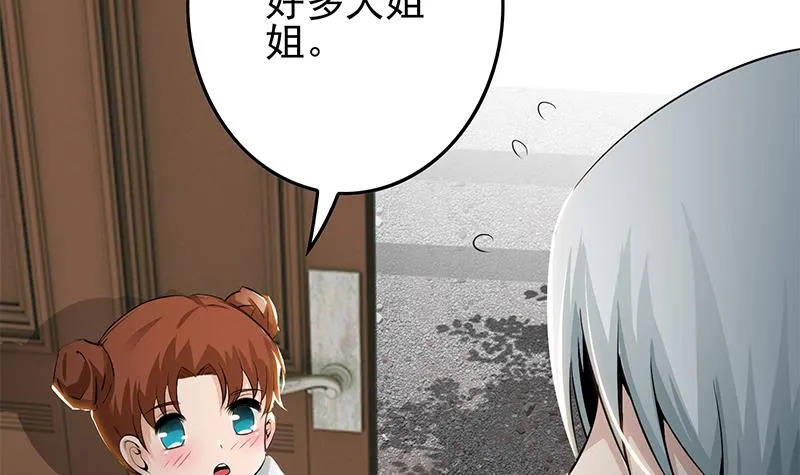 第253话 跟我走 第30页