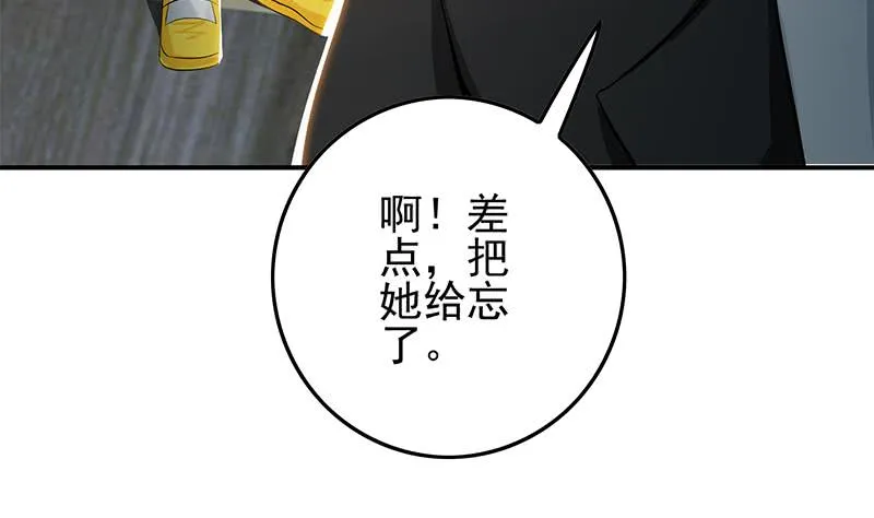 第253话 跟我走 第32页
