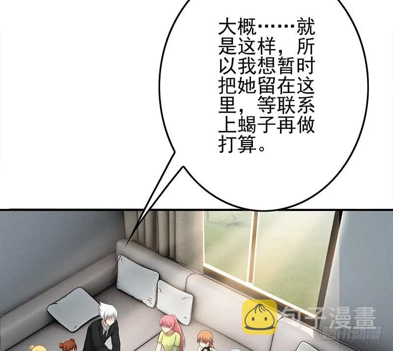 第253话 跟我走 第35页
