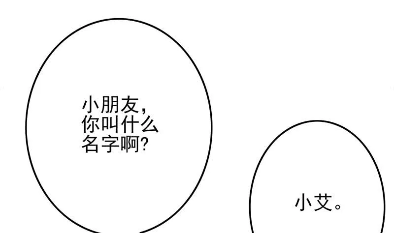 第253话 跟我走 第37页