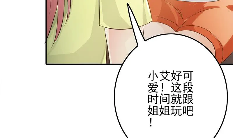 第253话 跟我走 第40页