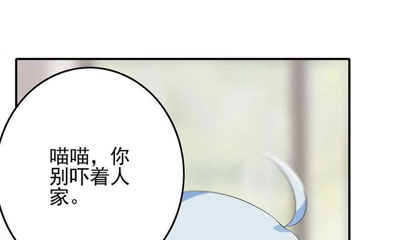 第253话 跟我走 第42页