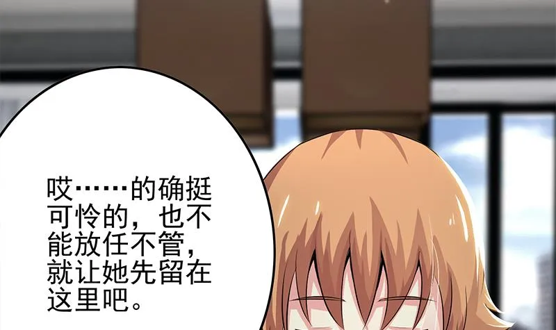 第253话 跟我走 第45页