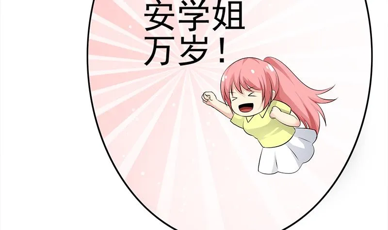 第253话 跟我走 第48页