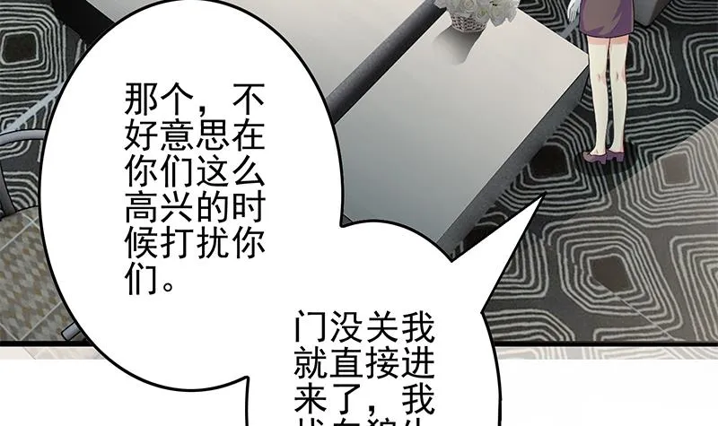 第253话 跟我走 第51页