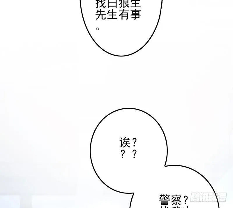 第253话 跟我走 第52页