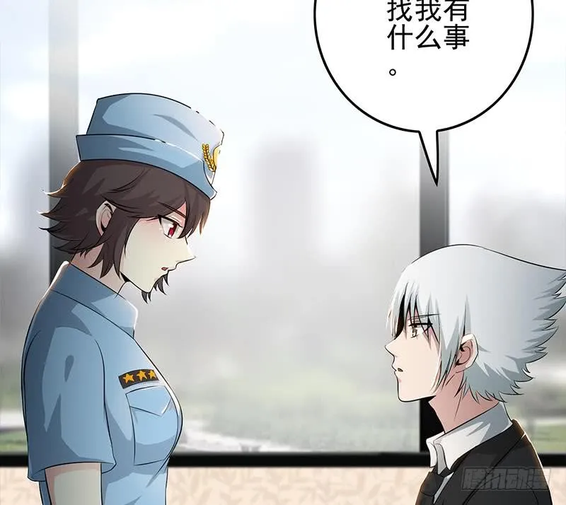 第253话 跟我走 第53页