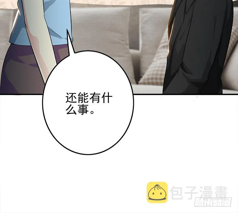 第253话 跟我走 第54页