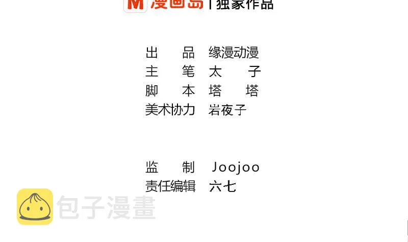 第252话 角落的女孩 第2页