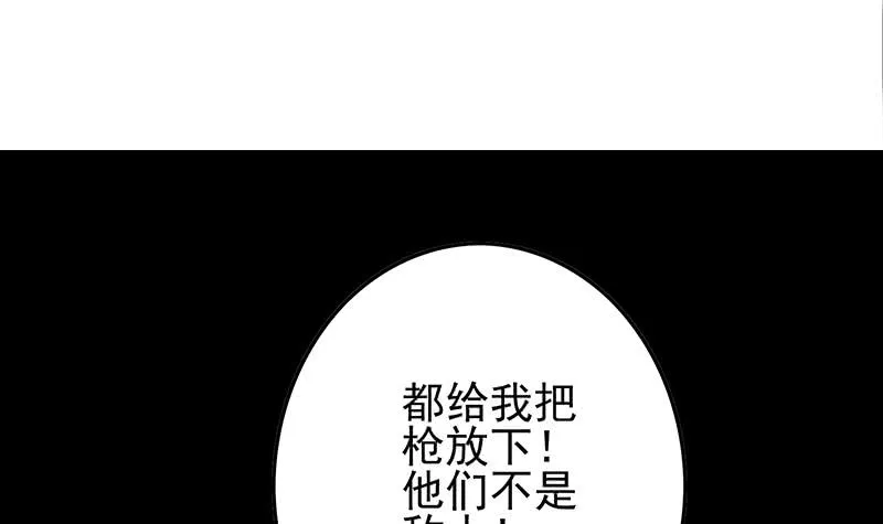 第252话 角落的女孩 第3页