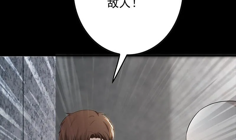 第252话 角落的女孩 第4页