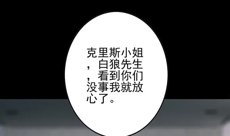 第252话 角落的女孩 第7页