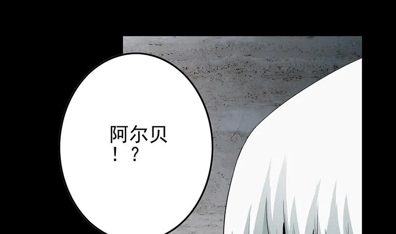 第252话 角落的女孩 第11页