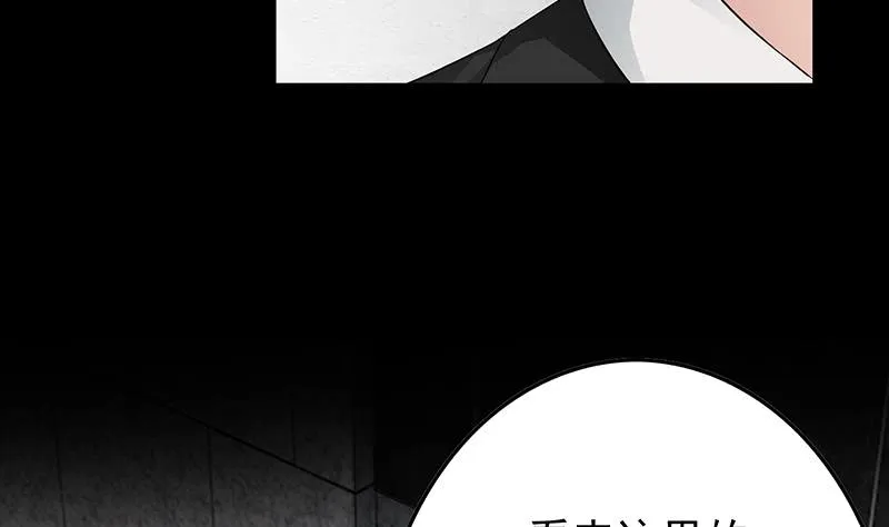 第252话 角落的女孩 第13页