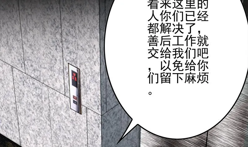 第252话 角落的女孩 第14页