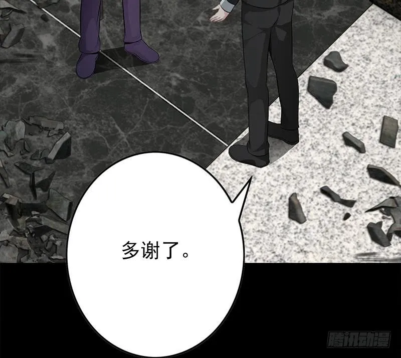 第252话 角落的女孩 第16页
