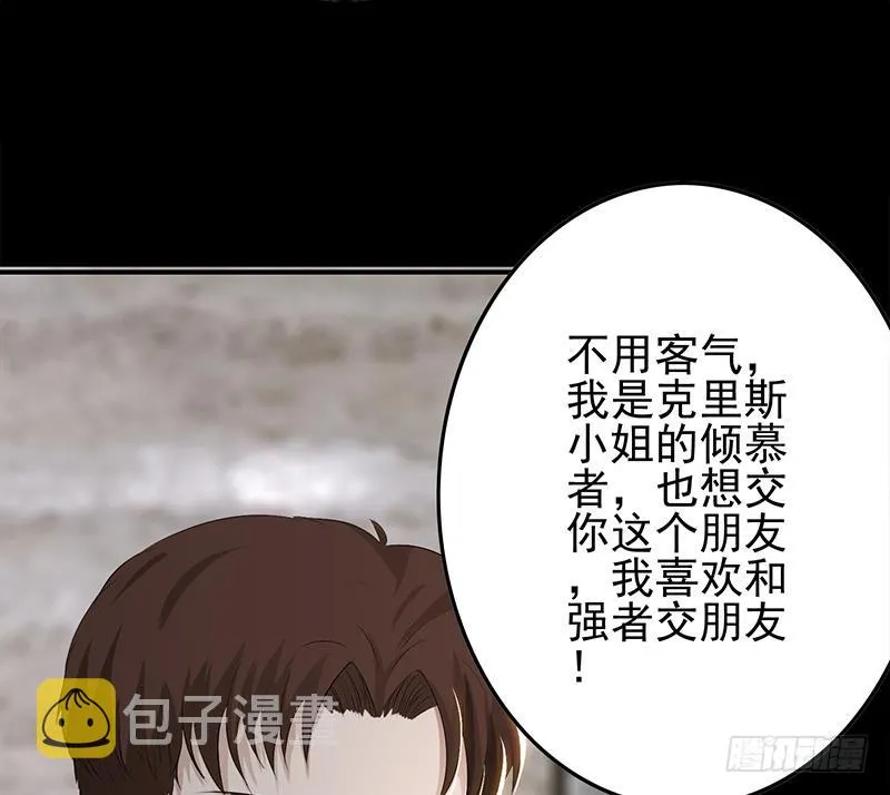 第252话 角落的女孩 第17页