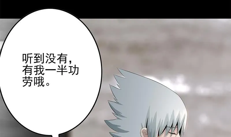 第252话 角落的女孩 第19页