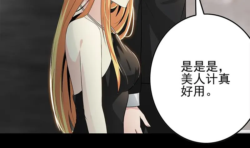 第252话 角落的女孩 第21页