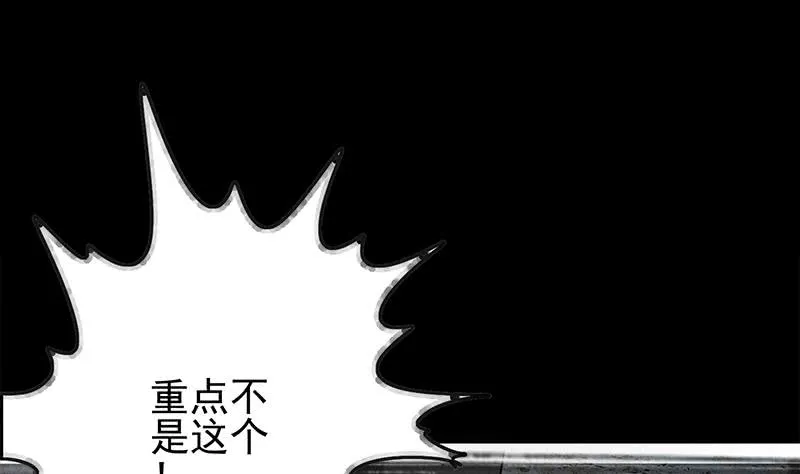 第252话 角落的女孩 第22页